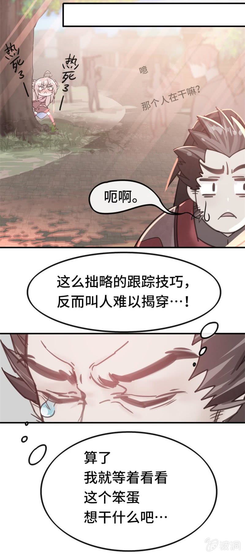 第03话 本应消逝之人8