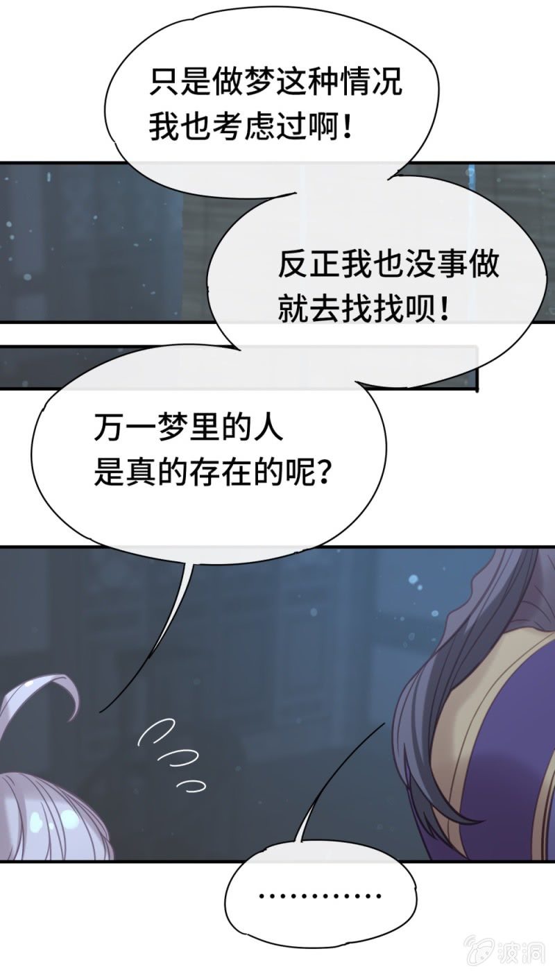 第08话 命中注定的恋人4
