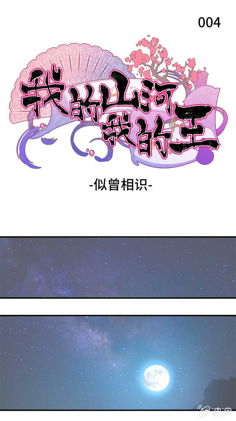 第04话 似曾相识1