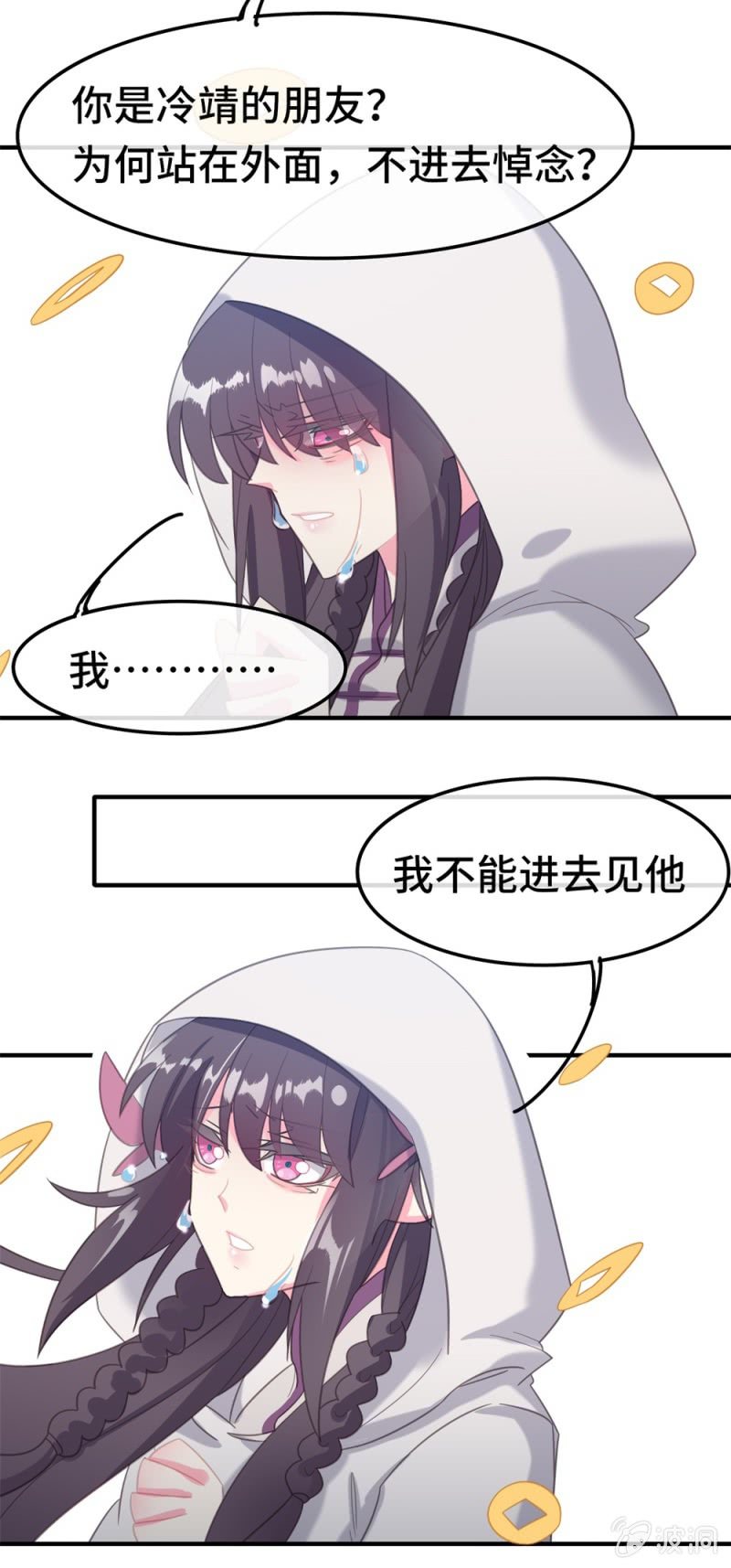 第15话 冷靖18