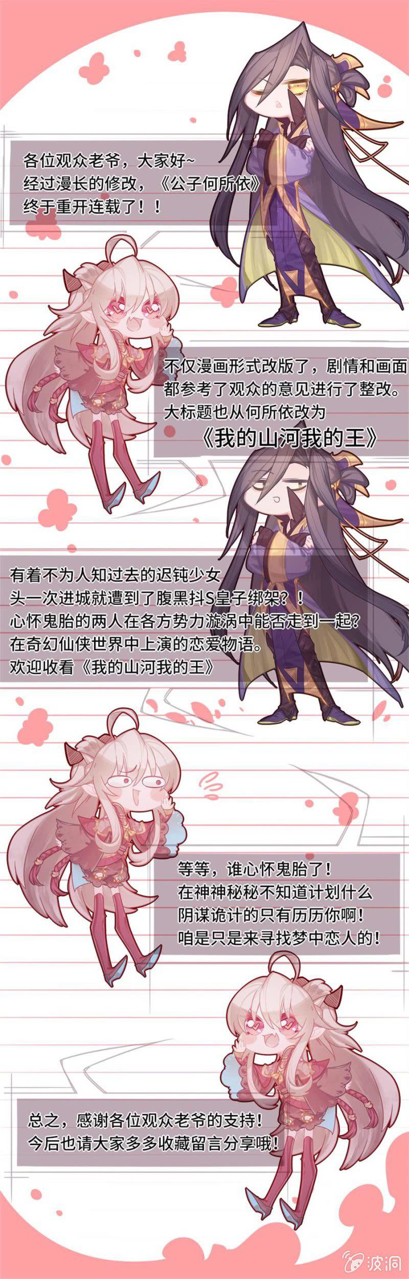 第01话 沉迷于梦境的少女0