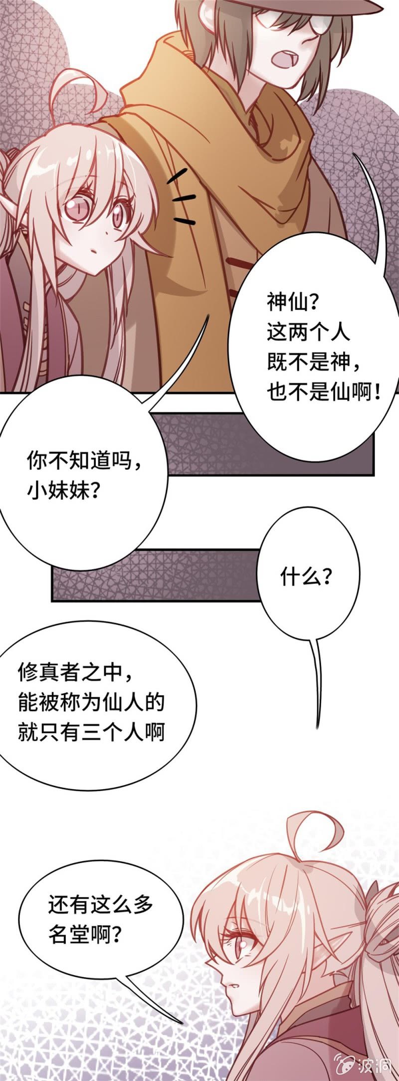 第02话 受困于现实的少年5