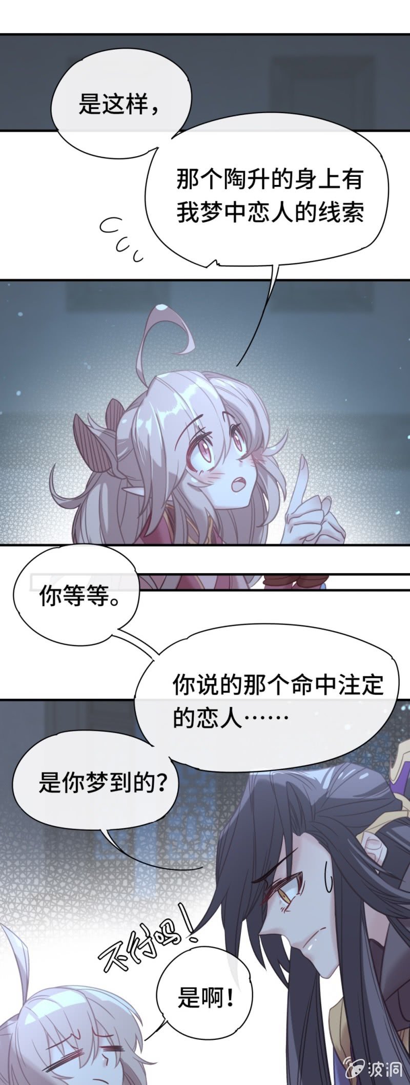 第08话 命中注定的恋人3
