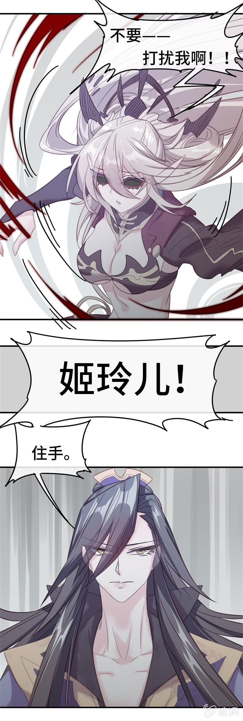 第13话 爱意？杀意。8