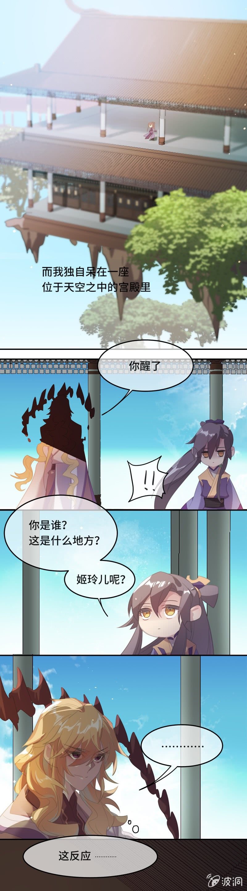 第24话 违抗天道之路4