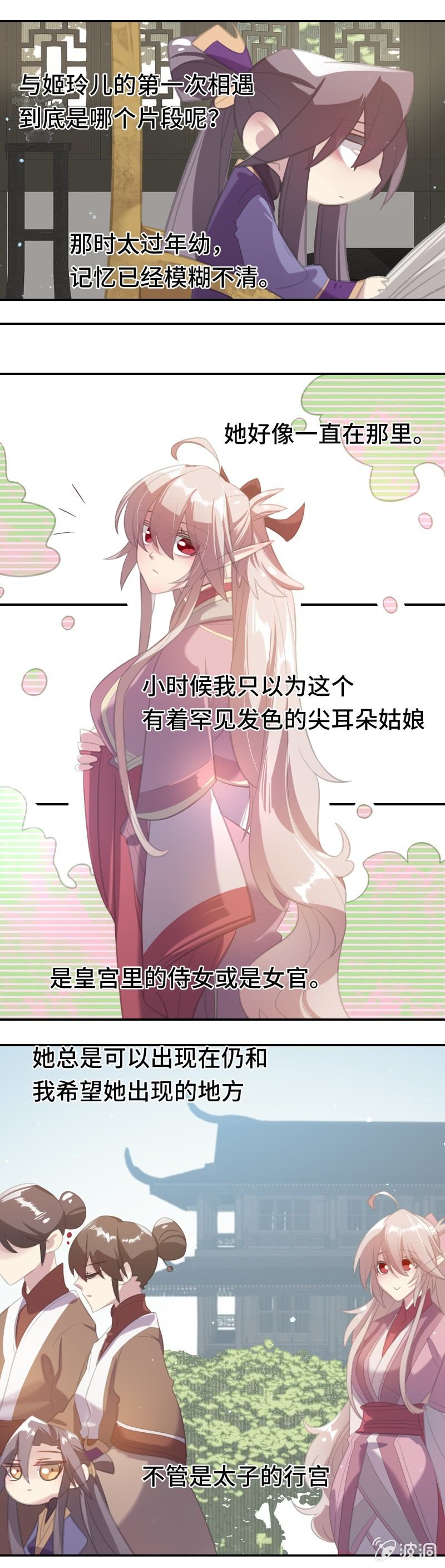 第21话 无法说出口的事10