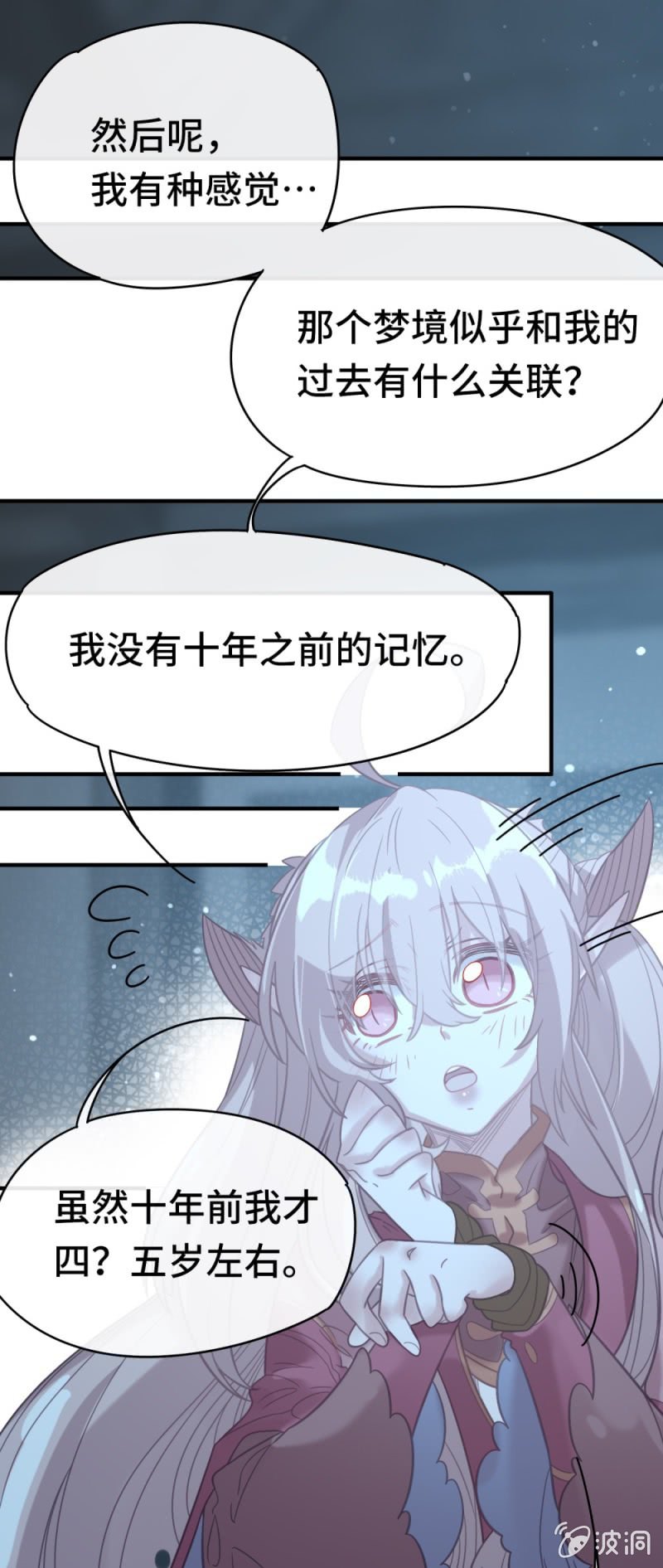 第08话 命中注定的恋人5