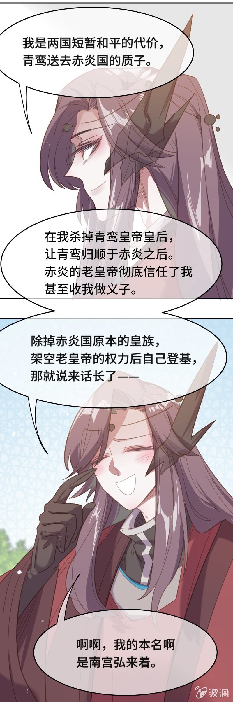第22话 不存在的哥哥12