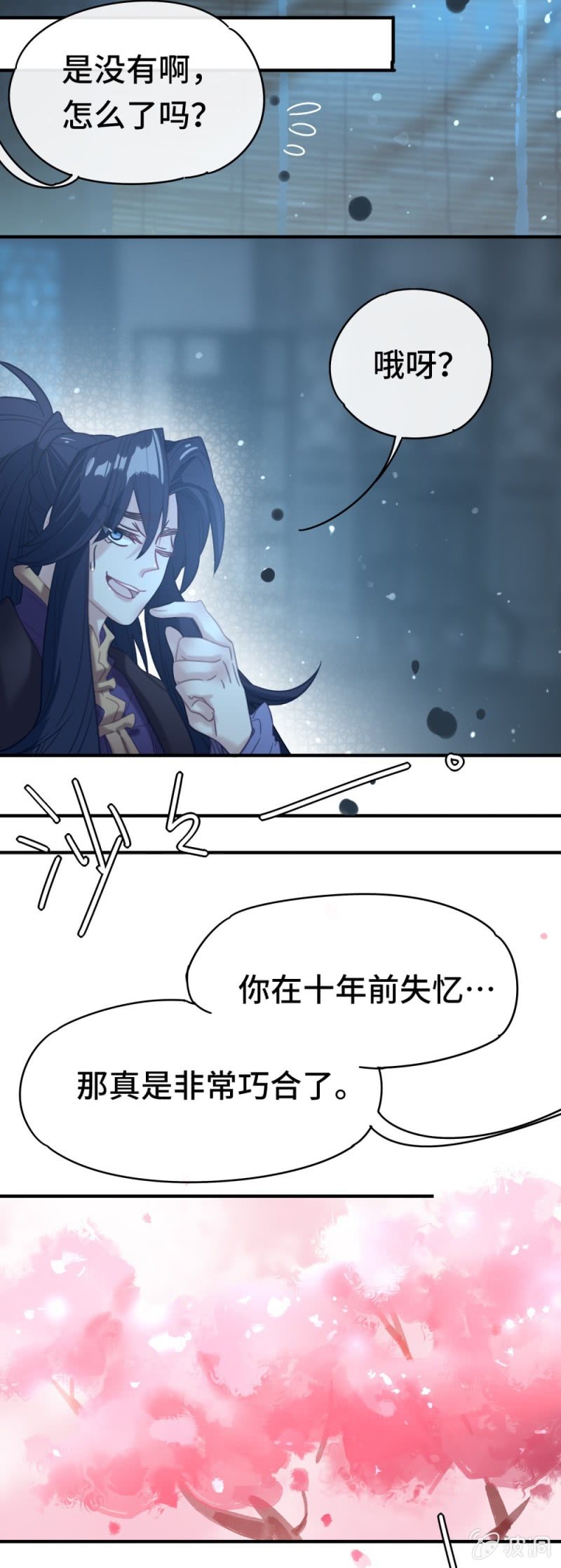 第08话 命中注定的恋人7
