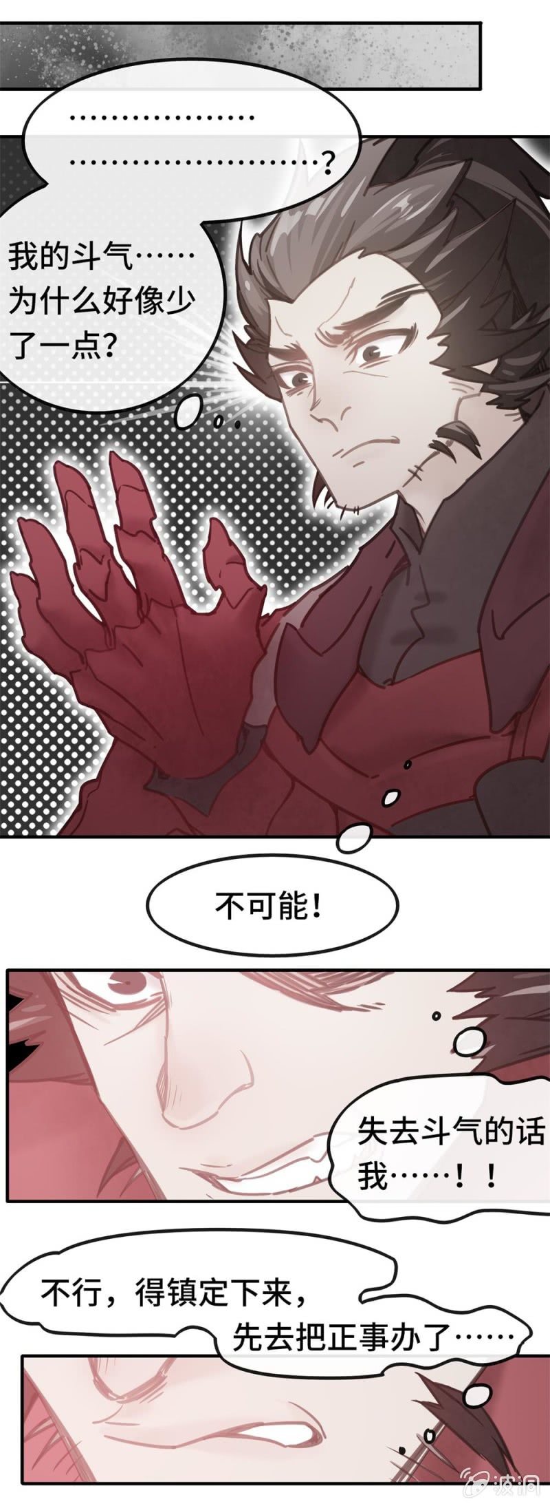 第03话 本应消逝之人9