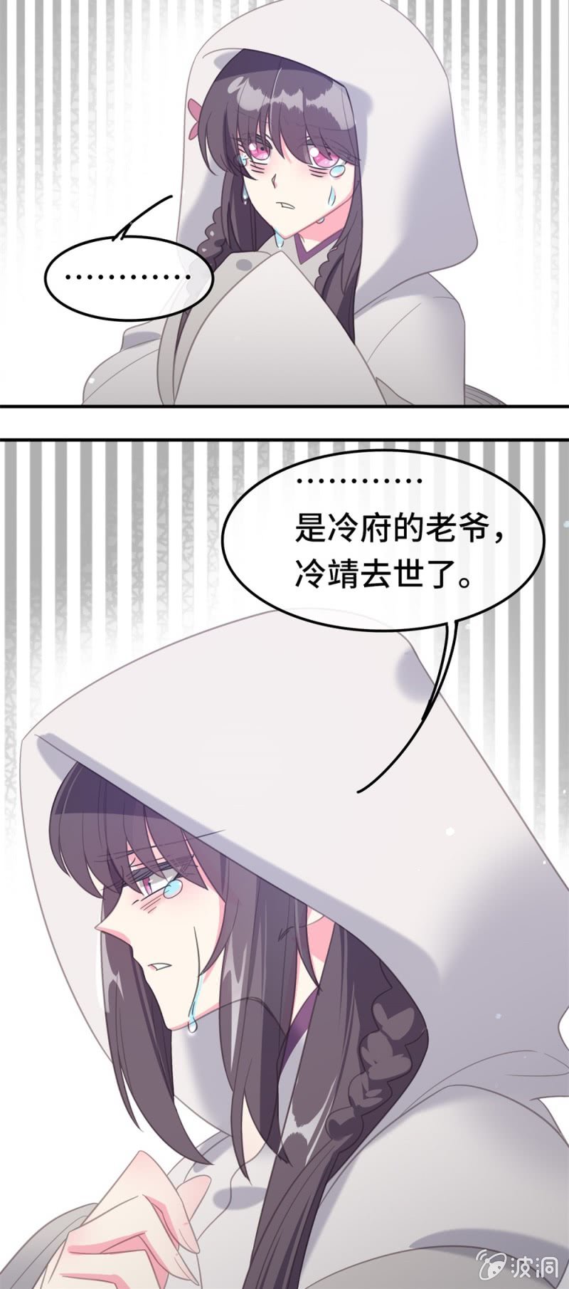 第15话 冷靖16