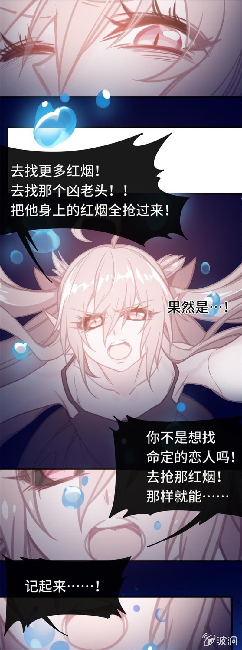 第03话 本应消逝之人2