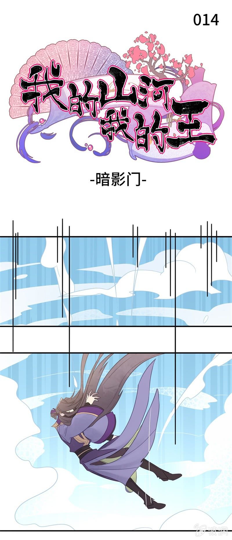 第14话 暗影门0
