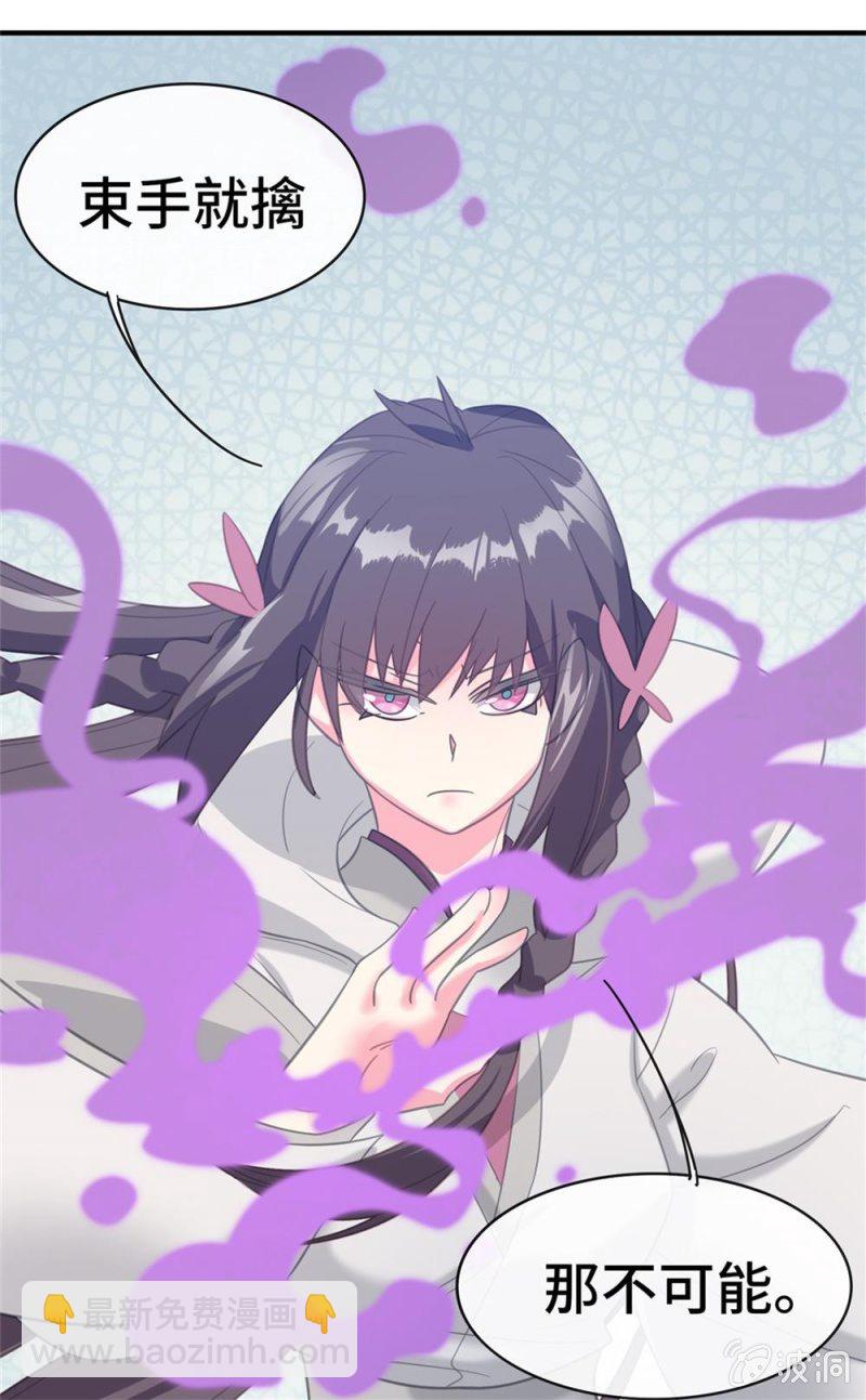 第16话 空虚的躯壳4