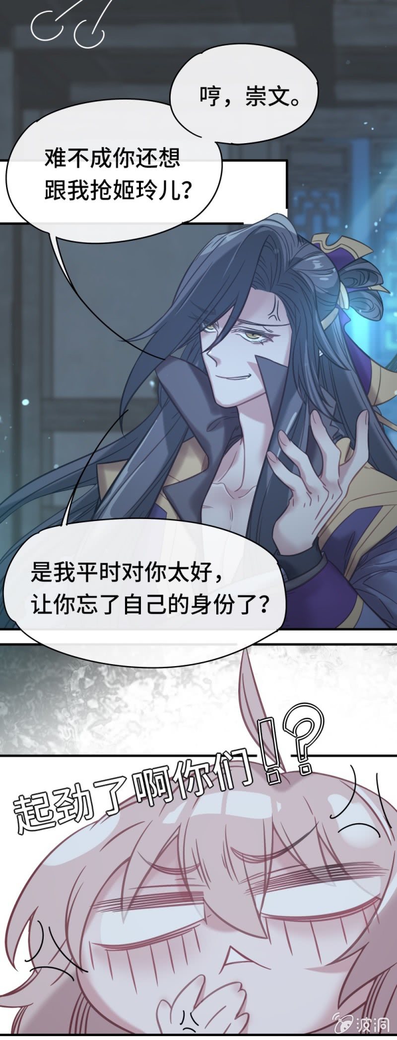 第08话 命中注定的恋人20