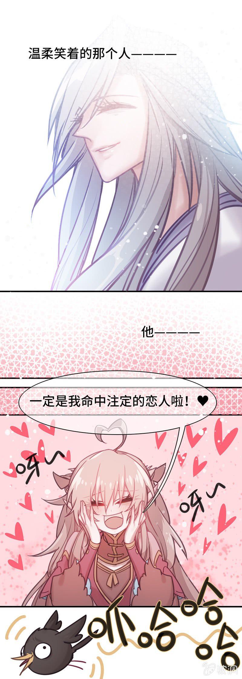 第01话 沉迷于梦境的少女17