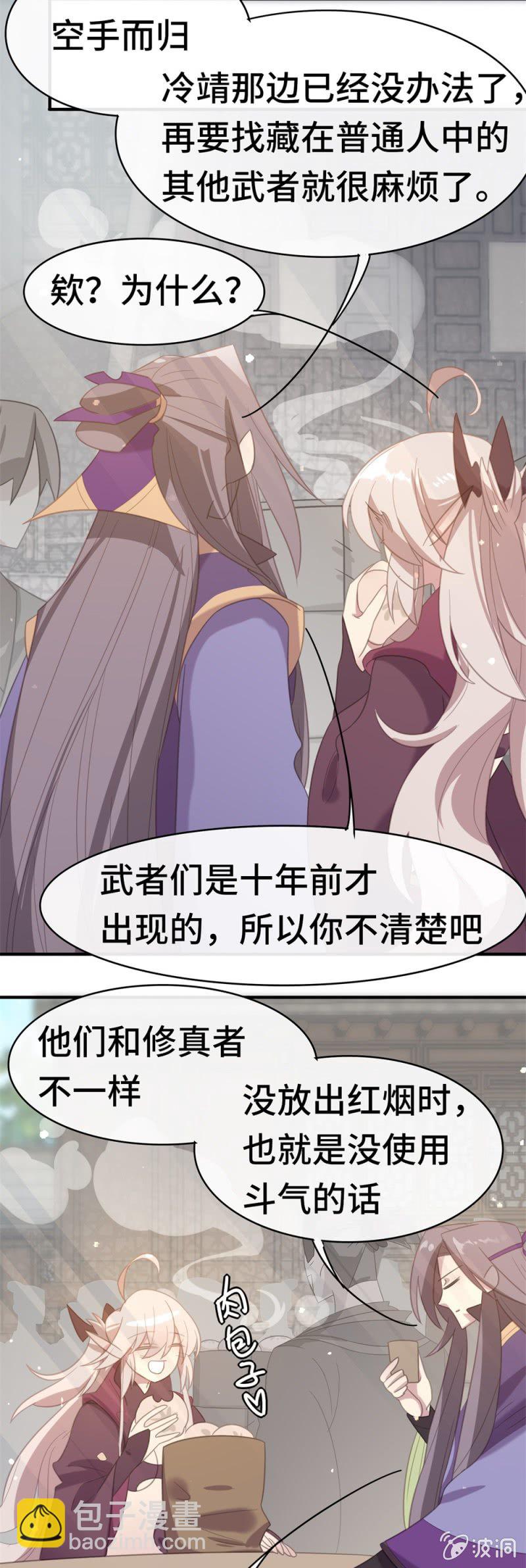 第16话 空虚的躯壳7