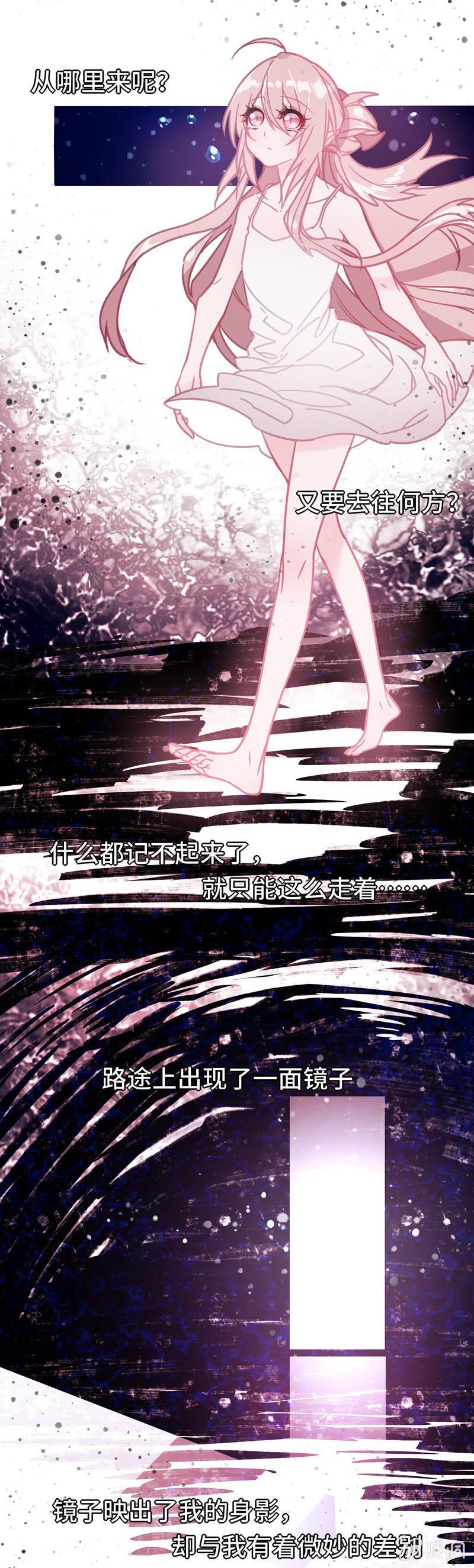 第01话 沉迷于梦境的少女4