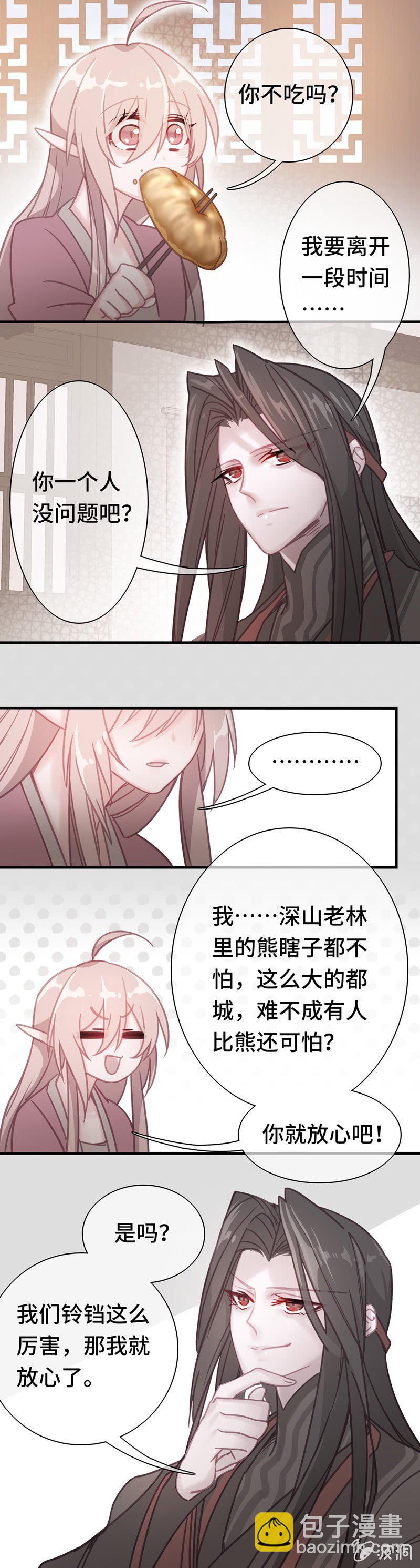 第01话 沉迷于梦境的少女11