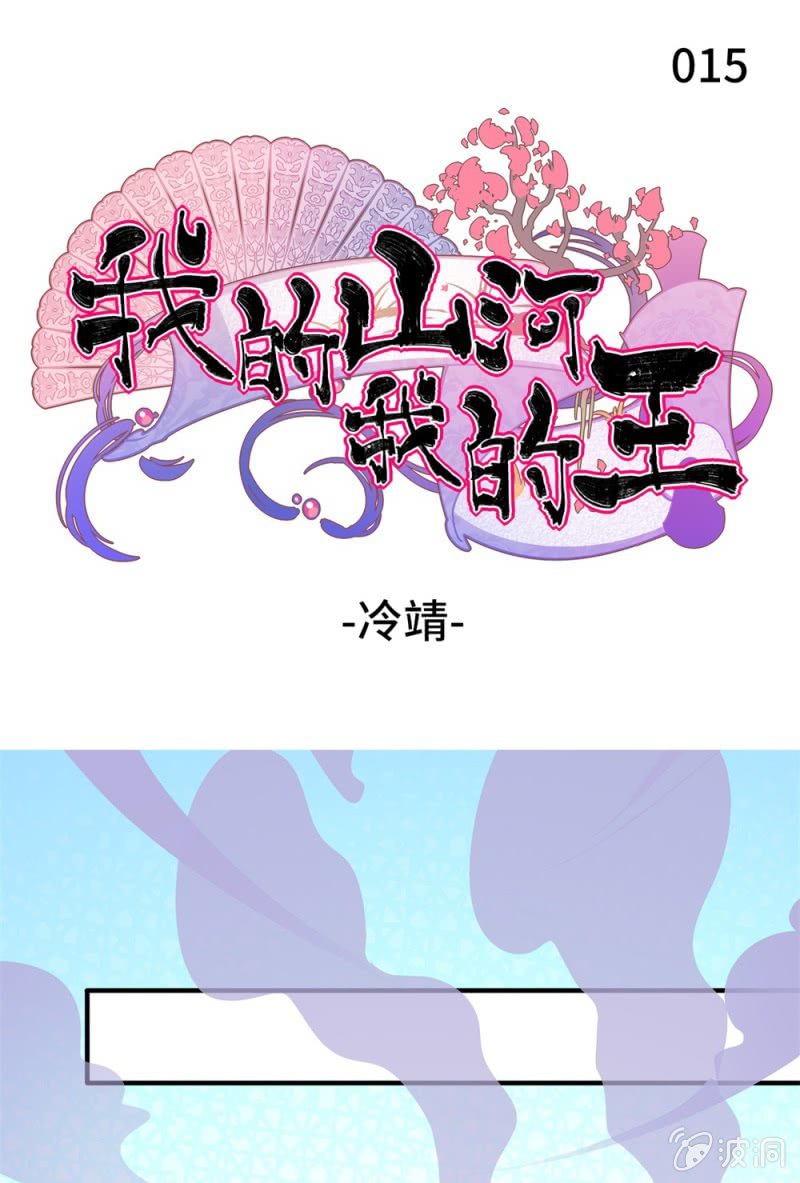 第15话 冷靖0