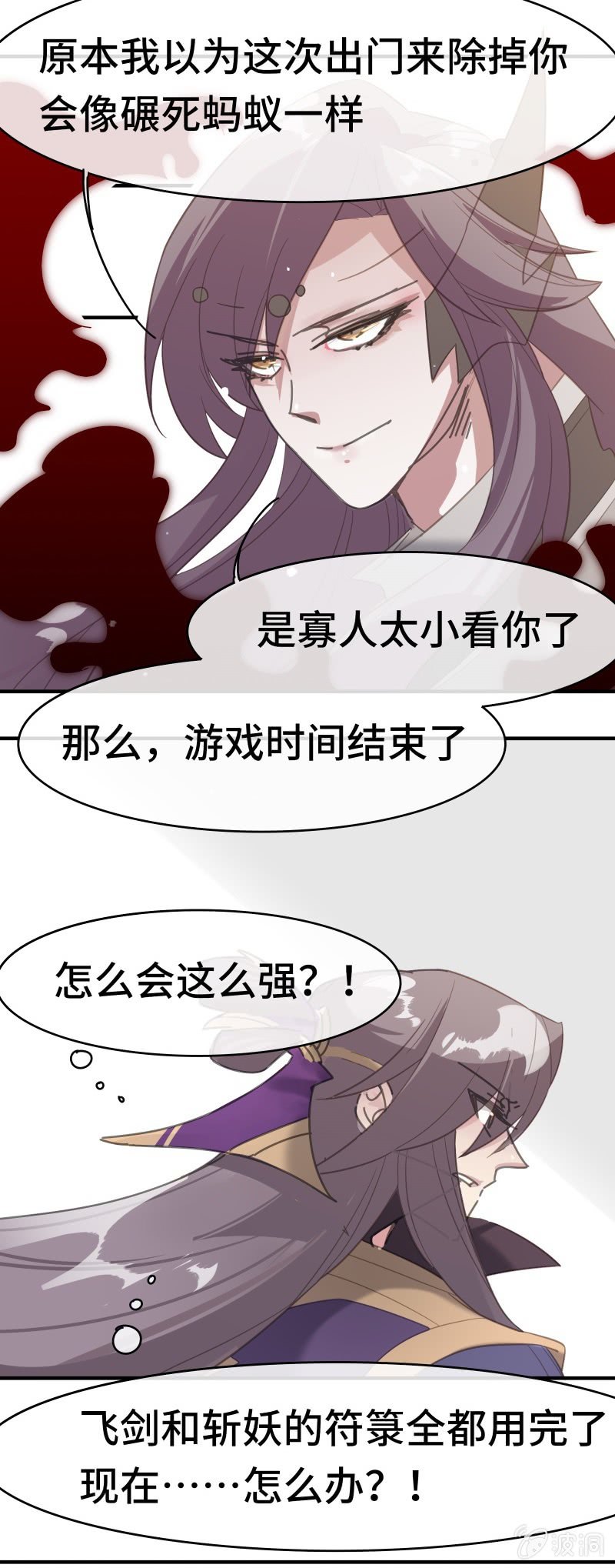 第19话 斗气的正确使用方式？2