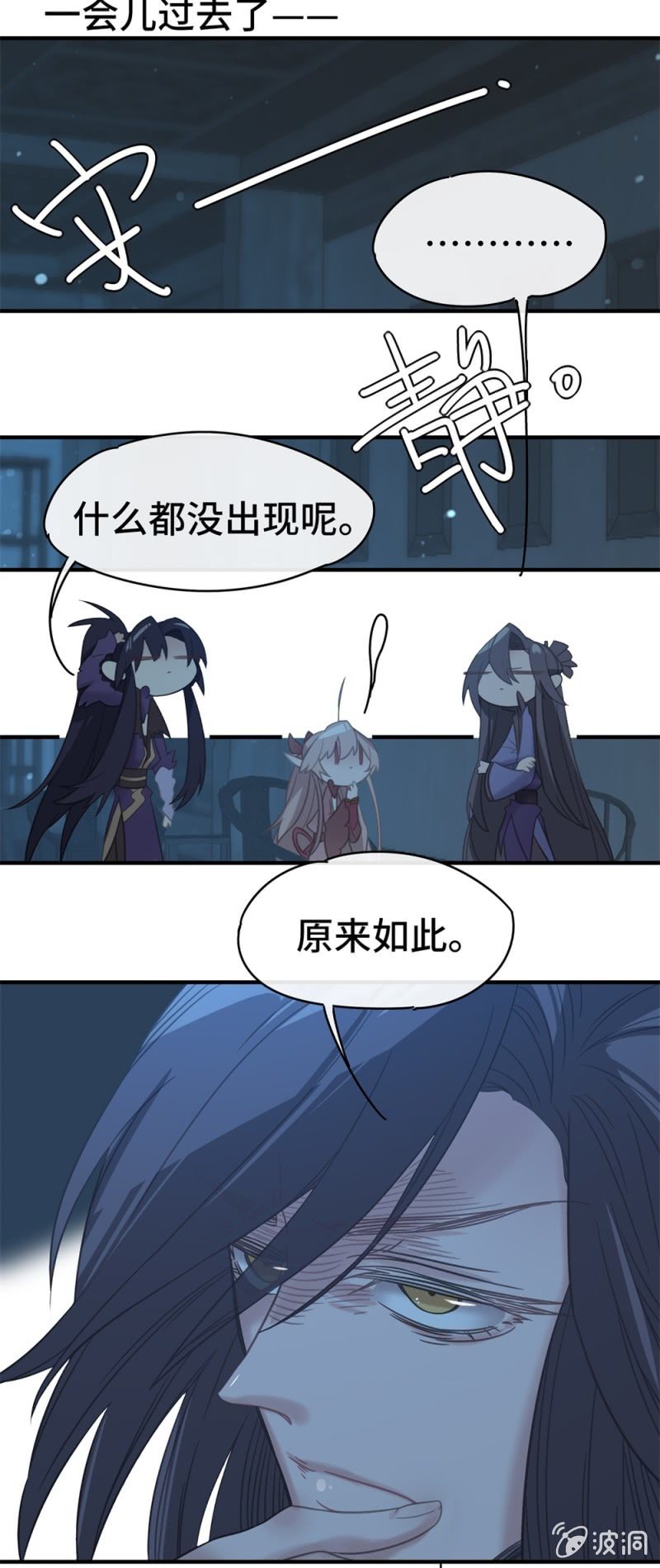 第09话 以华丽虚假的伪装11