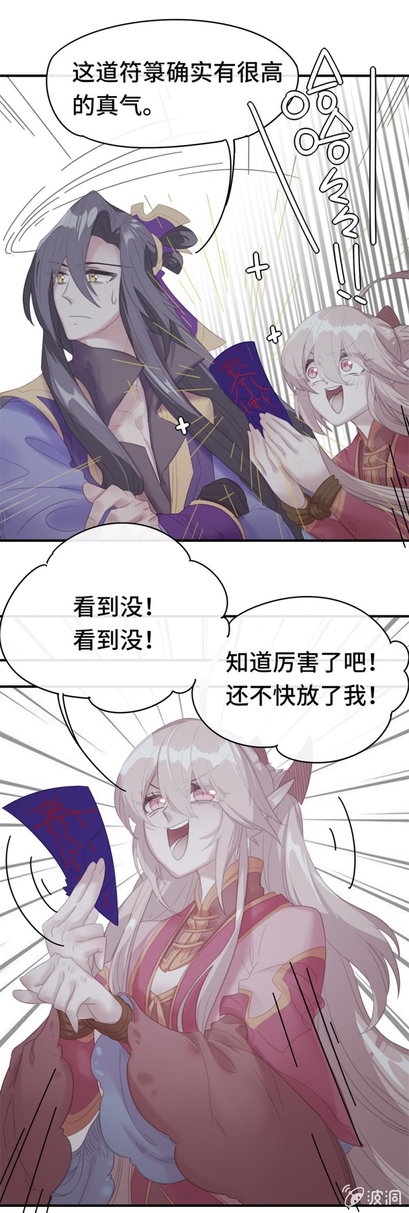 第09话 以华丽虚假的伪装17