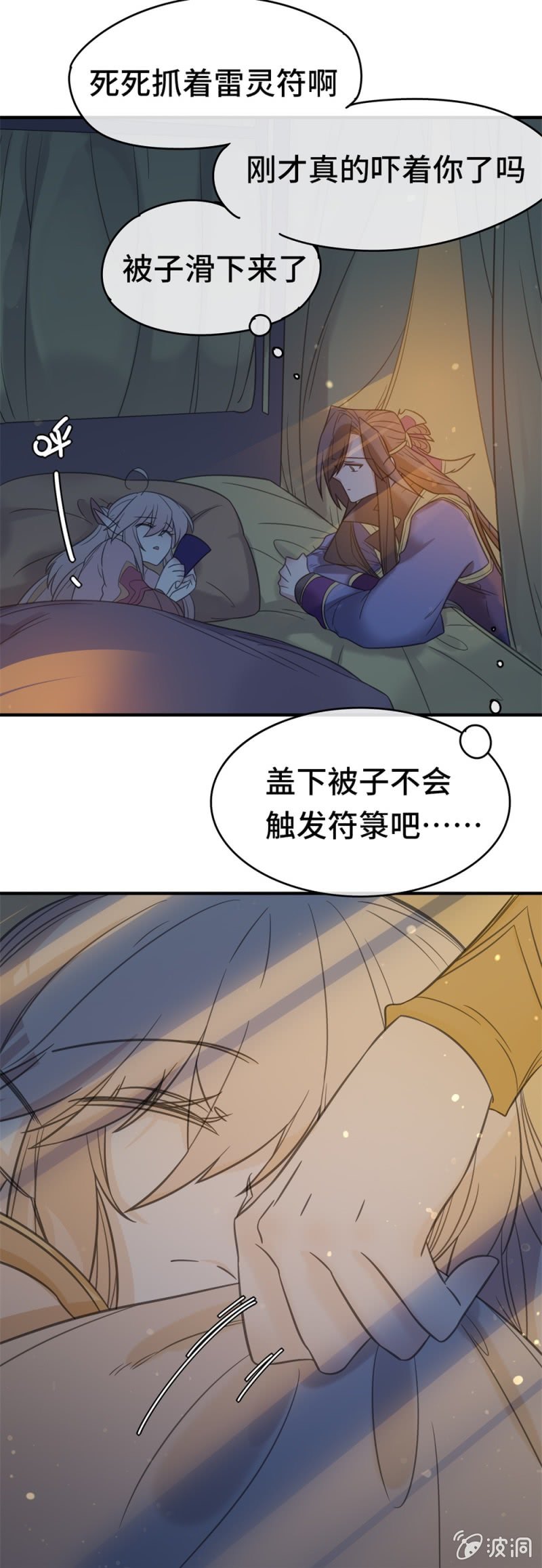 第11话 坐困愁城8