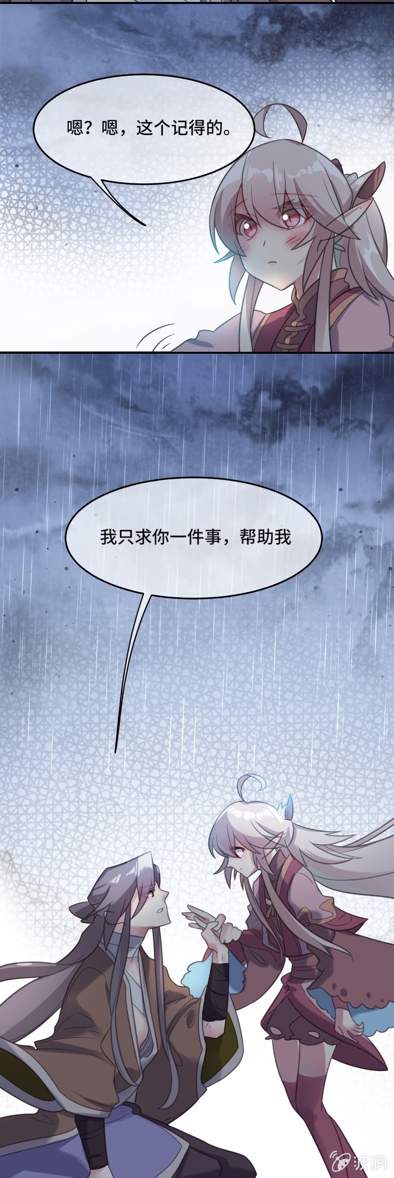 第24话 违抗天道之路9
