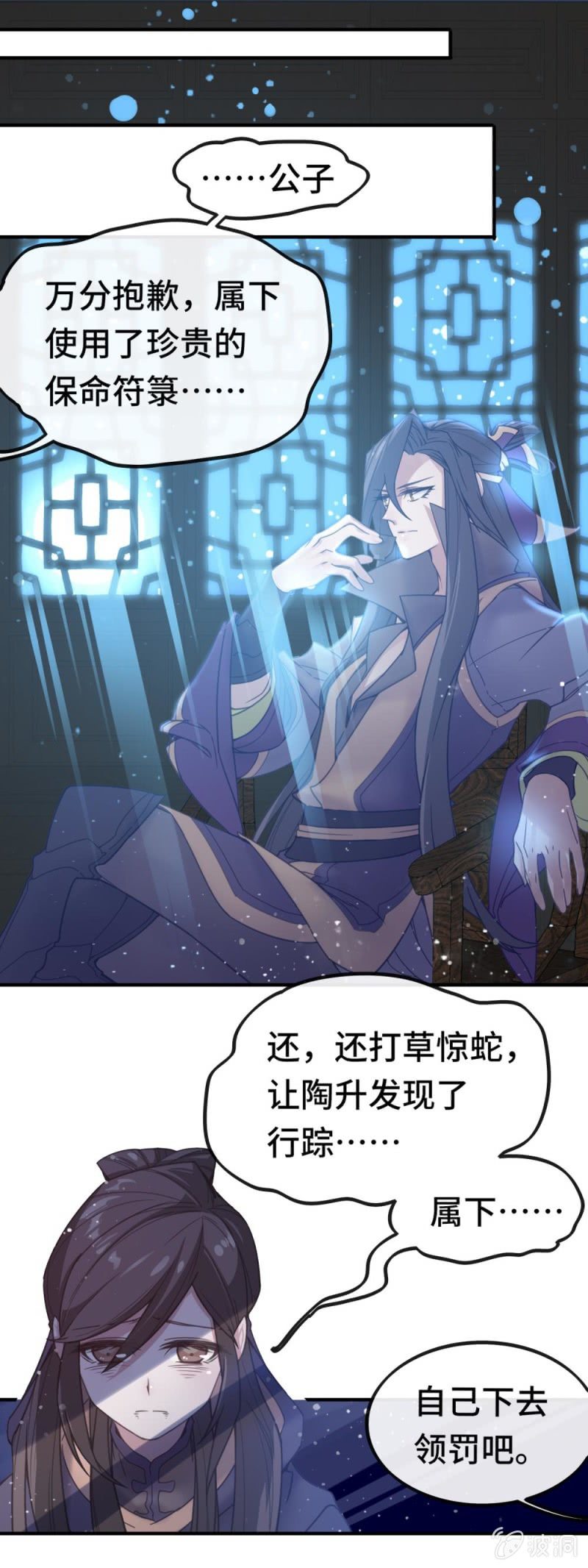 第03话 本应消逝之人13