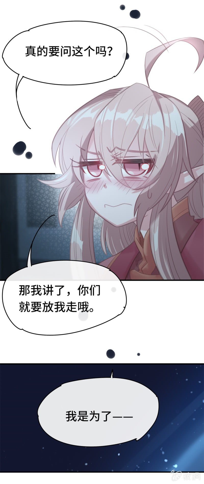 第07话 阴谋诡计27