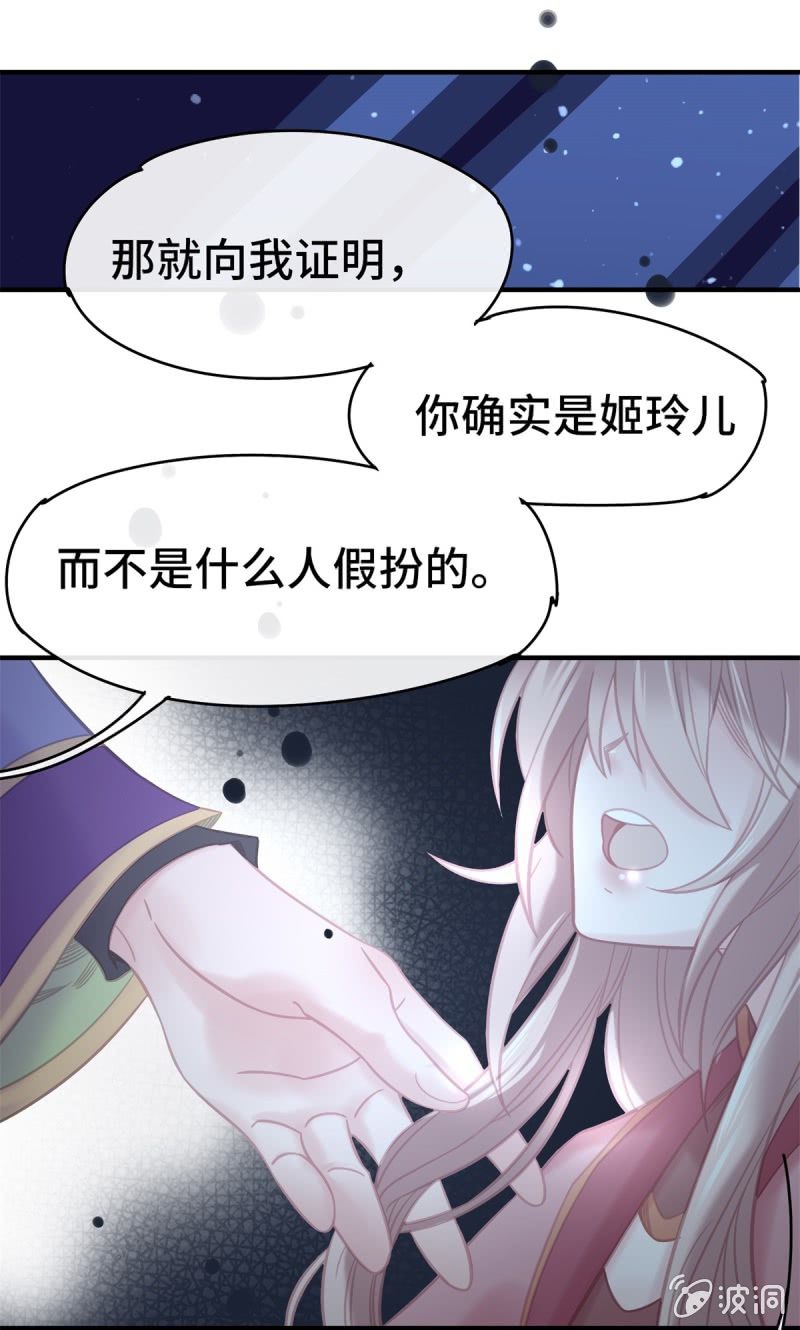 第07话 阴谋诡计24