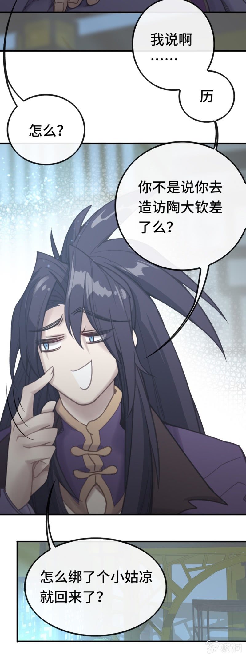第05话 谁知伶人泪3