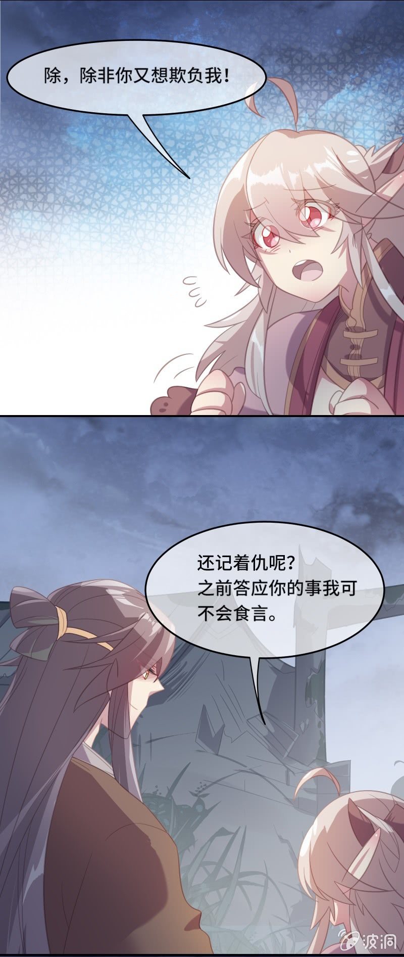 第24话 违抗天道之路11