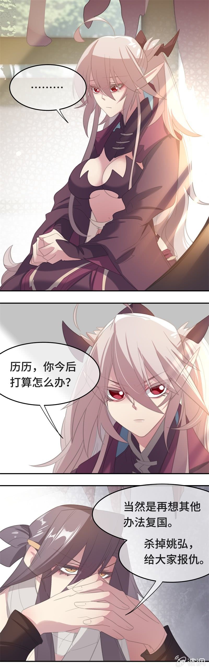 第21话 无法说出口的事7