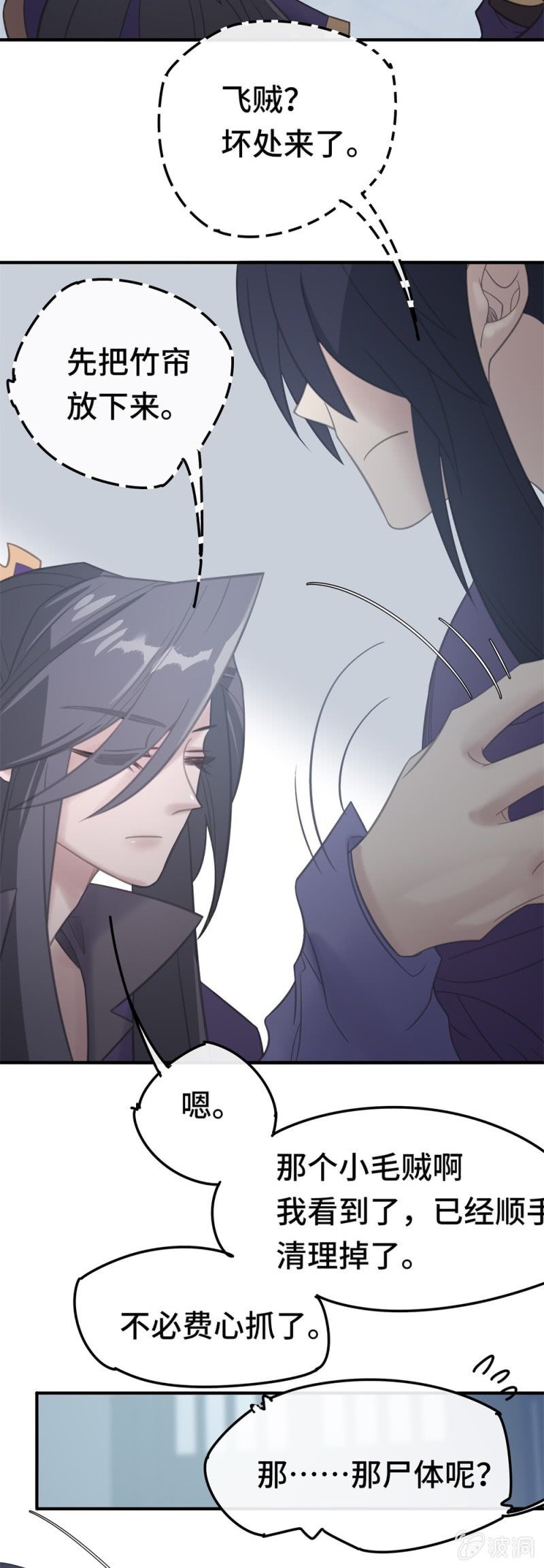 第06话 露陷3