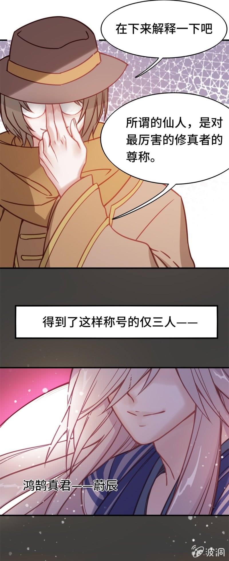 第02话 受困于现实的少年6