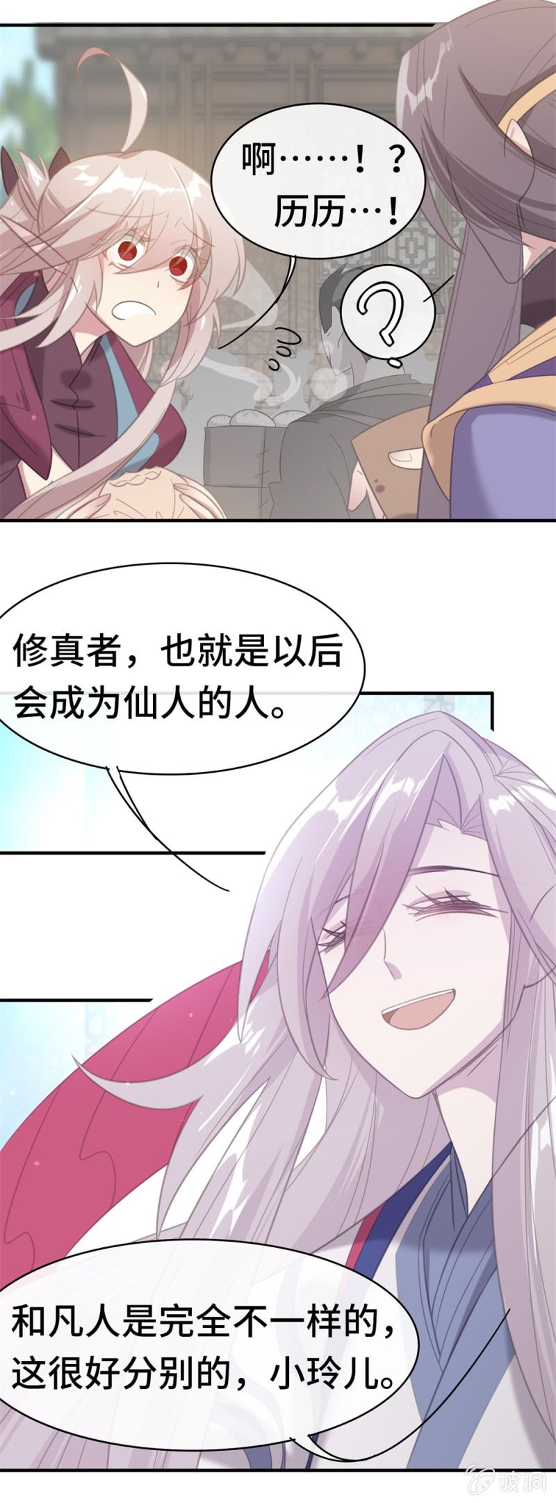 第16话 空虚的躯壳9