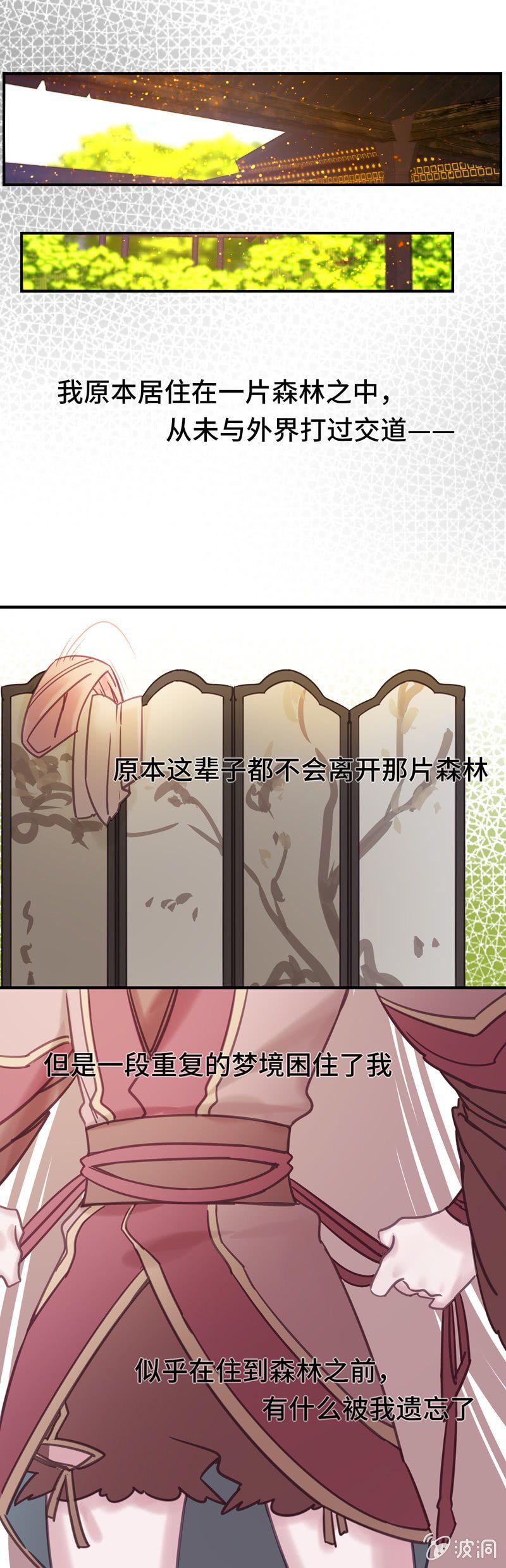第01话 沉迷于梦境的少女15