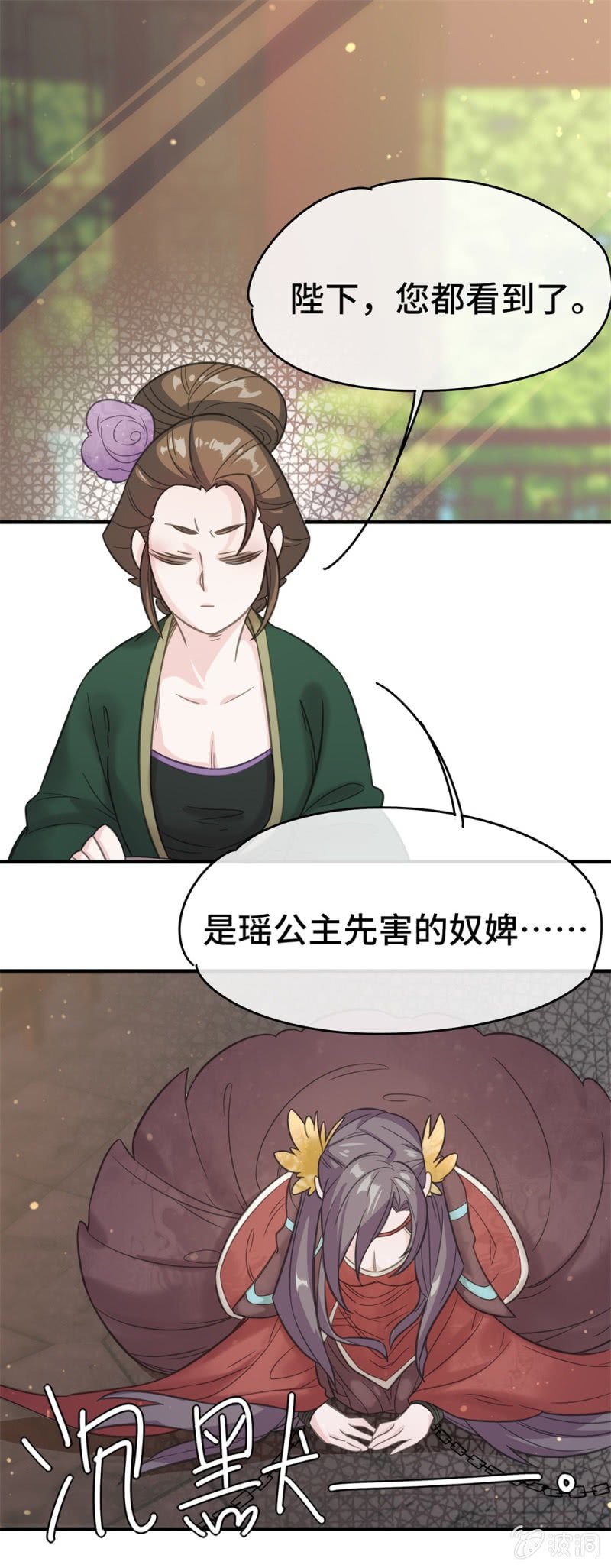 第11话 坐困愁城13