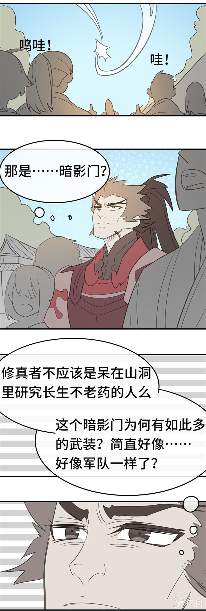 第14话 暗影门12