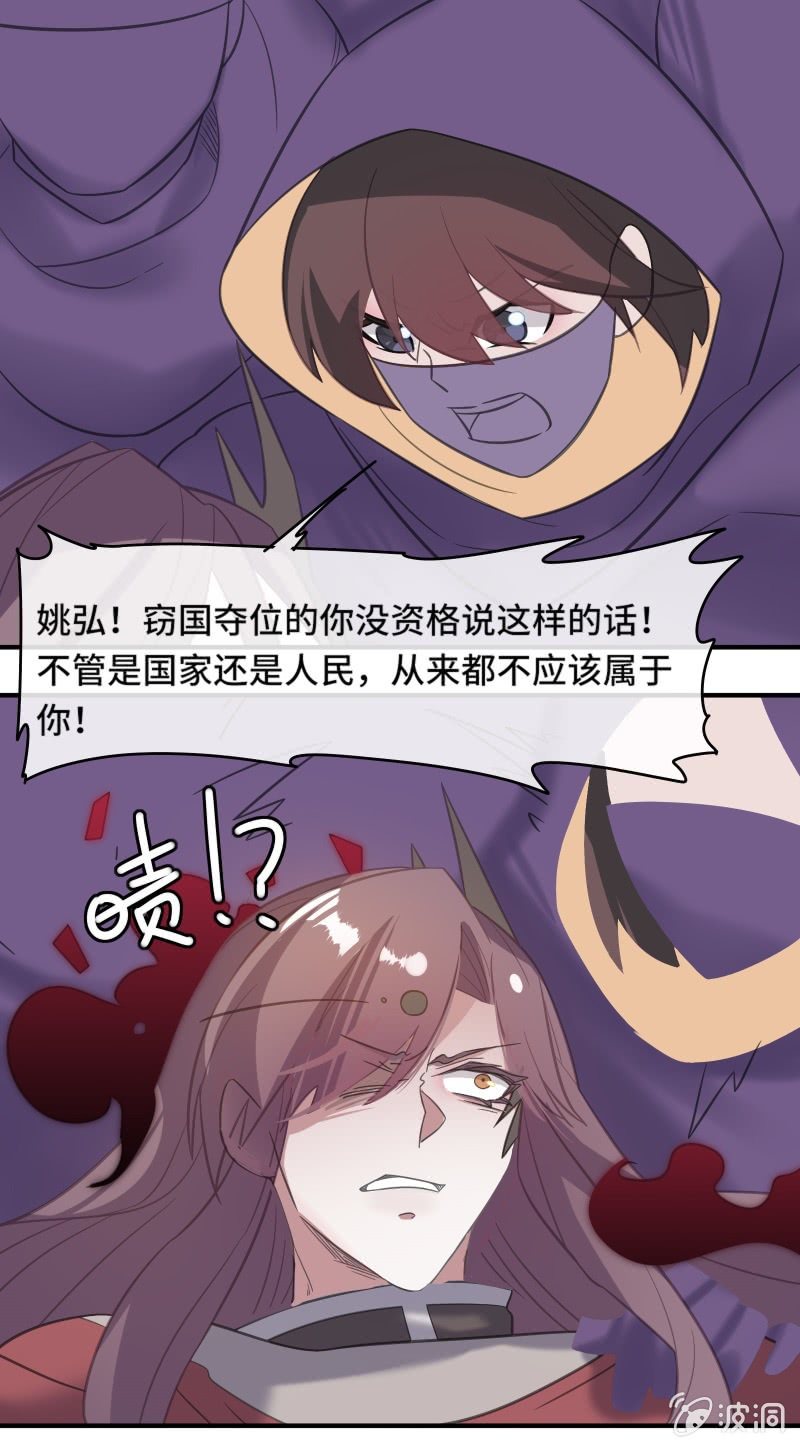第19话 斗气的正确使用方式？12