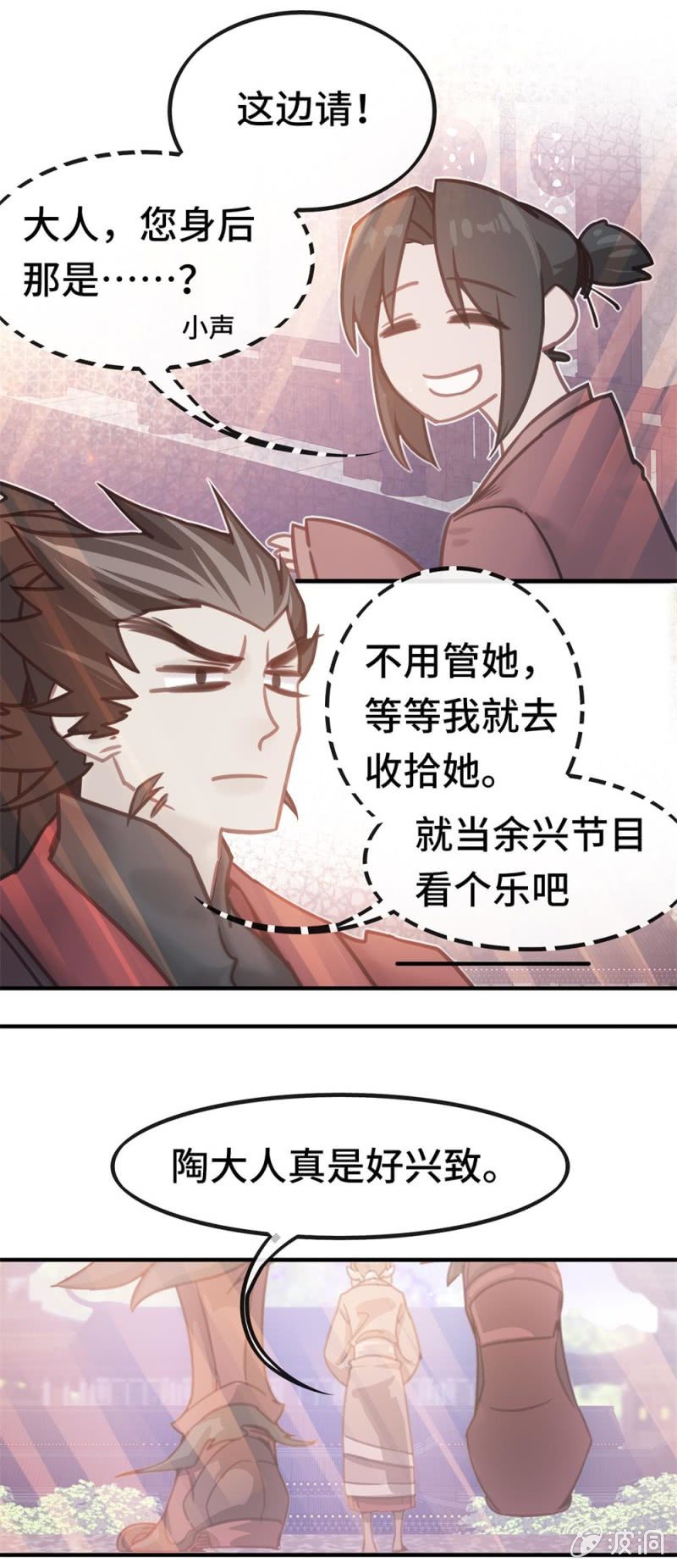 第03话 本应消逝之人11
