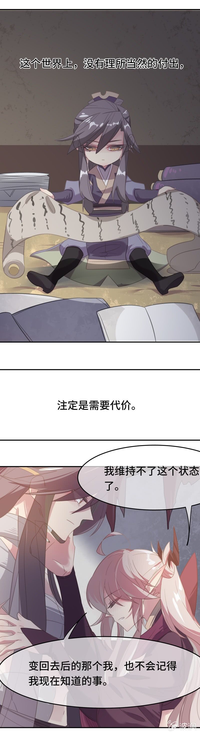 第22话 不存在的哥哥4
