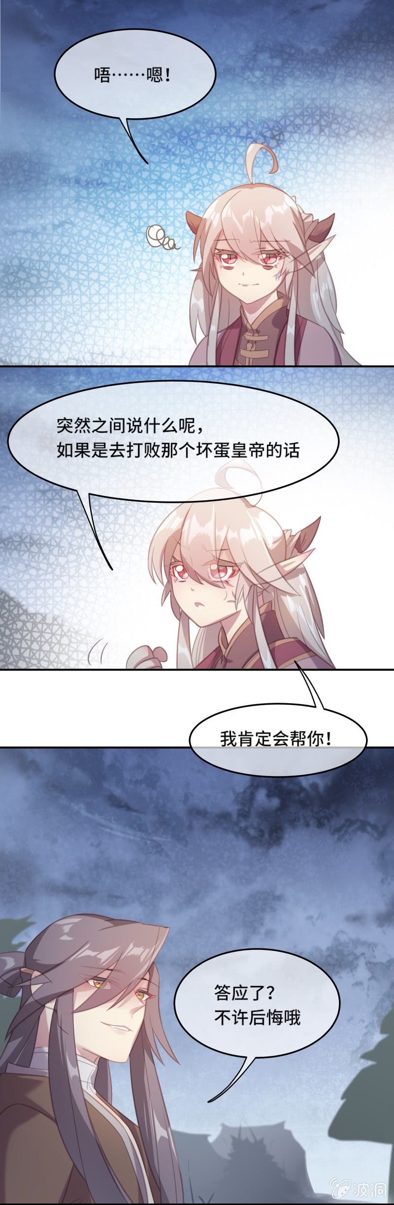 第24话 违抗天道之路10