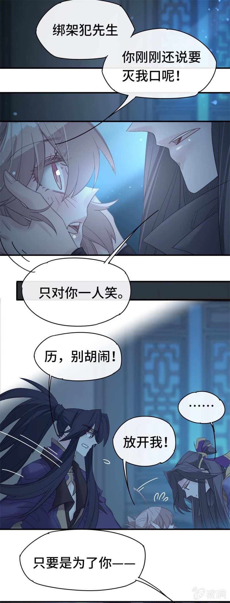 第09话 以华丽虚假的伪装6