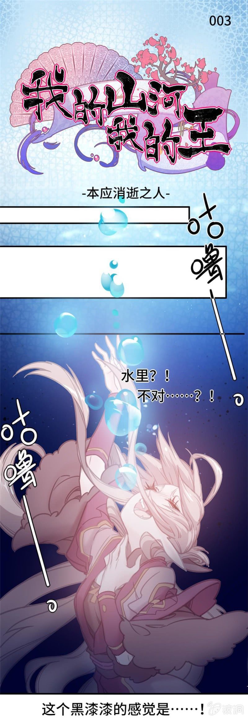 第03话 本应消逝之人1