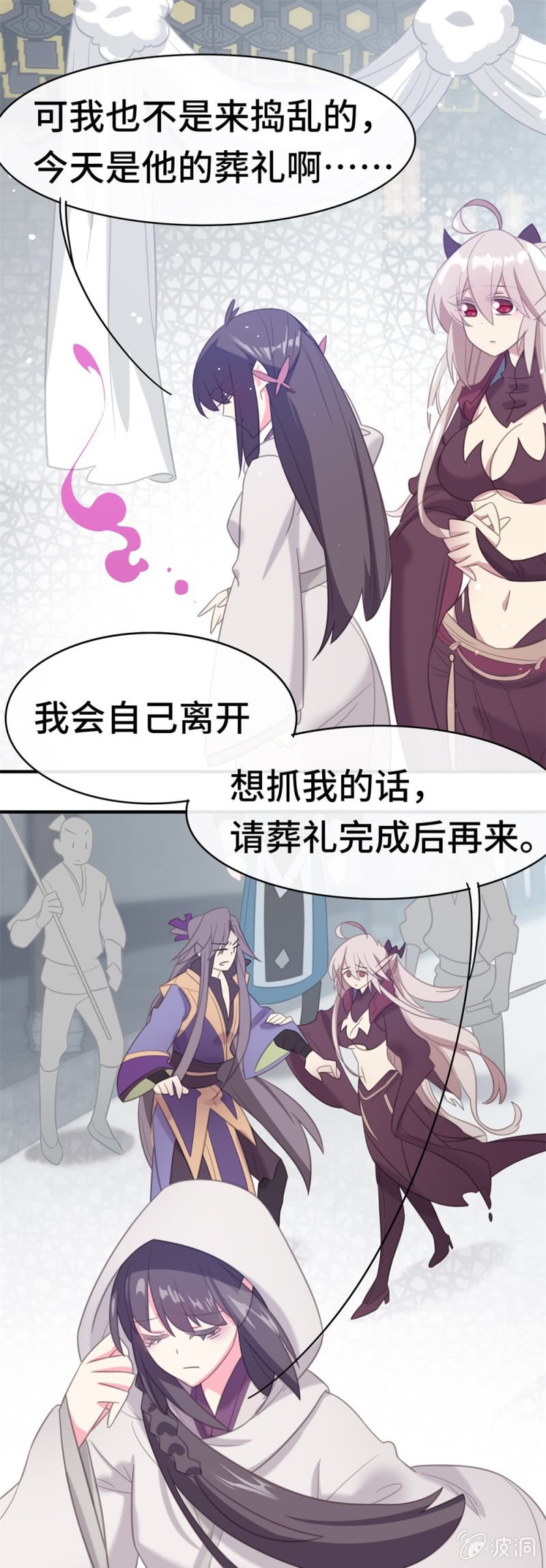 第16话 空虚的躯壳5