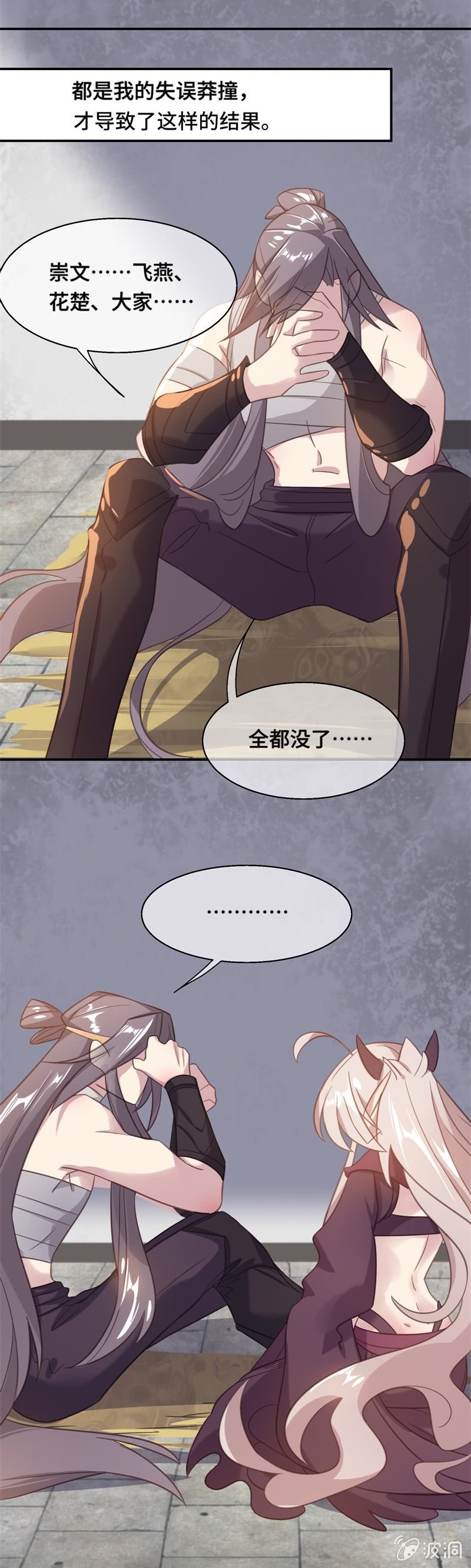 第21话 无法说出口的事6