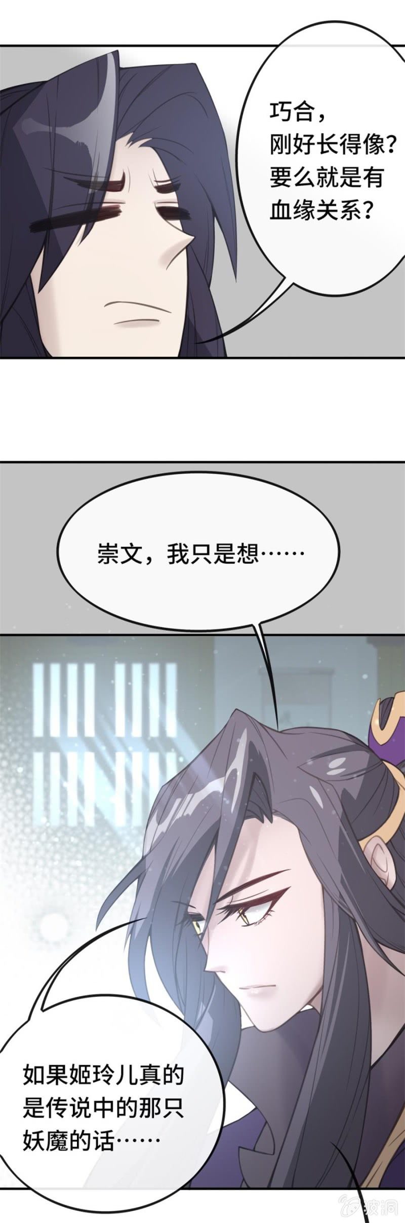 第05话 谁知伶人泪17